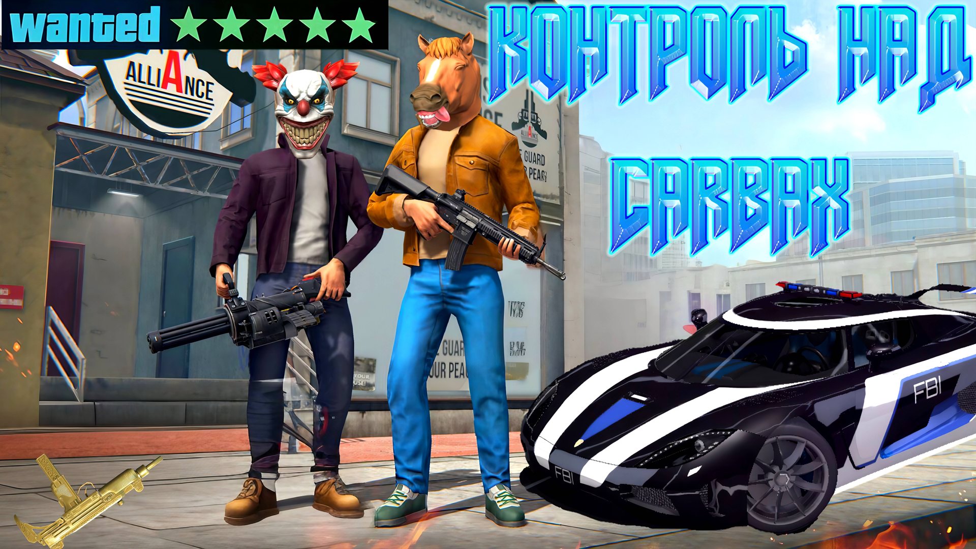 ПРОХОЖДЕНИЕ КОНТРОЛЬ НАД CARBAX ПЛЮС РЕЗУЛЬТАТЫ КОНКУРСА НА GC В GRAND CRIMINAL ONLINE (GCO)! смотреть онлайн