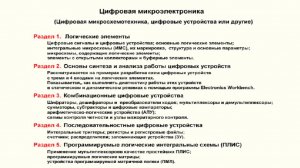 Видеоурок 1. Введение. Часть 1.
