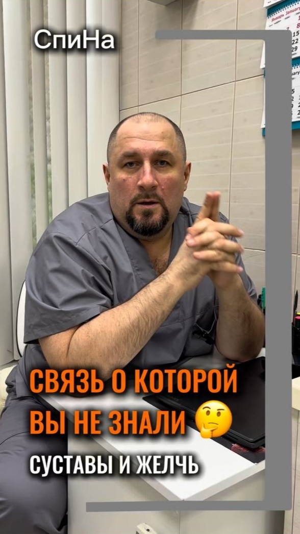 Связь о которой вы не знали #костоправмосква #чтоделать #каклечить #больвспине #суставы смотреть онлайн