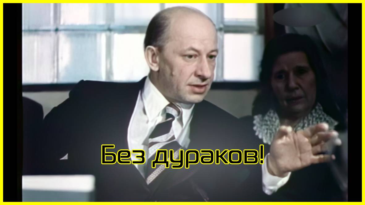 Без дураков! ))) смотреть онлайн