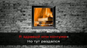Спектакль Джо - Портрет (Караоке)