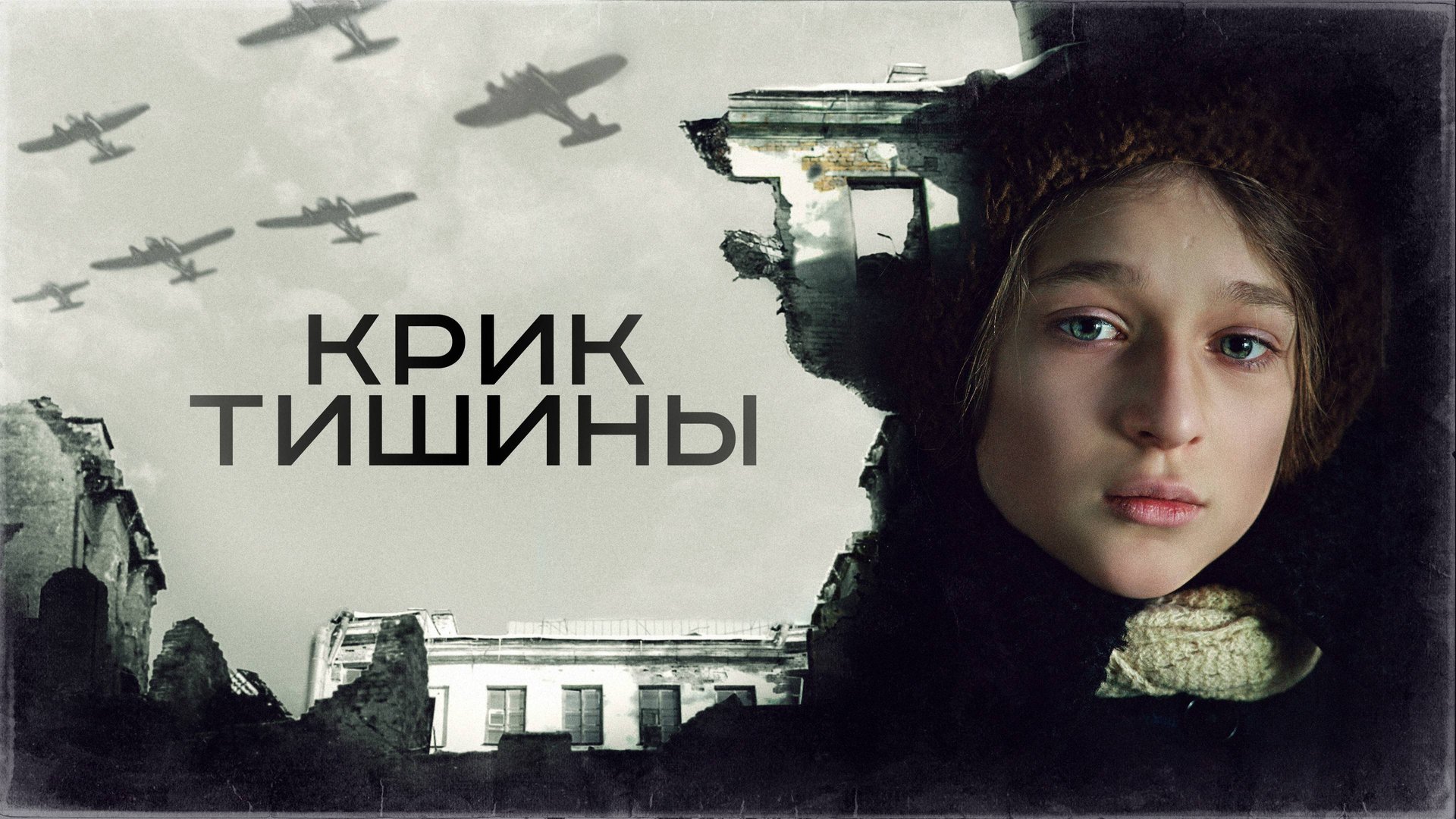 Взгляд тишины — Русский трейлер (фильм 2014) / The Look of Silence смотреть онлайн