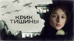 Взгляд тишины — Русский трейлер (фильм 2014) / The Look of Silence