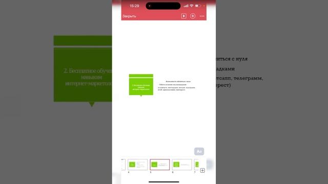 Как построена схема заработка в Фармаси