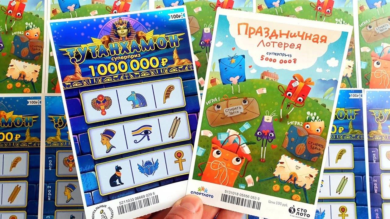 Праздничная Лотерея VS Тутанхамон, Какая Лотерея Лучше