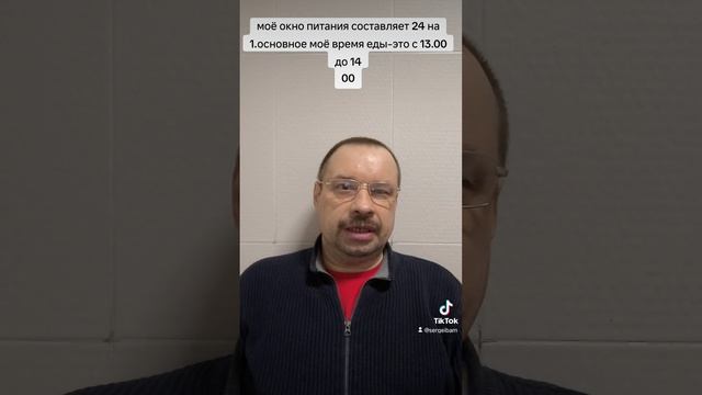 моё окно-питание на интервальном голодании. 24/1.рассказываю.
