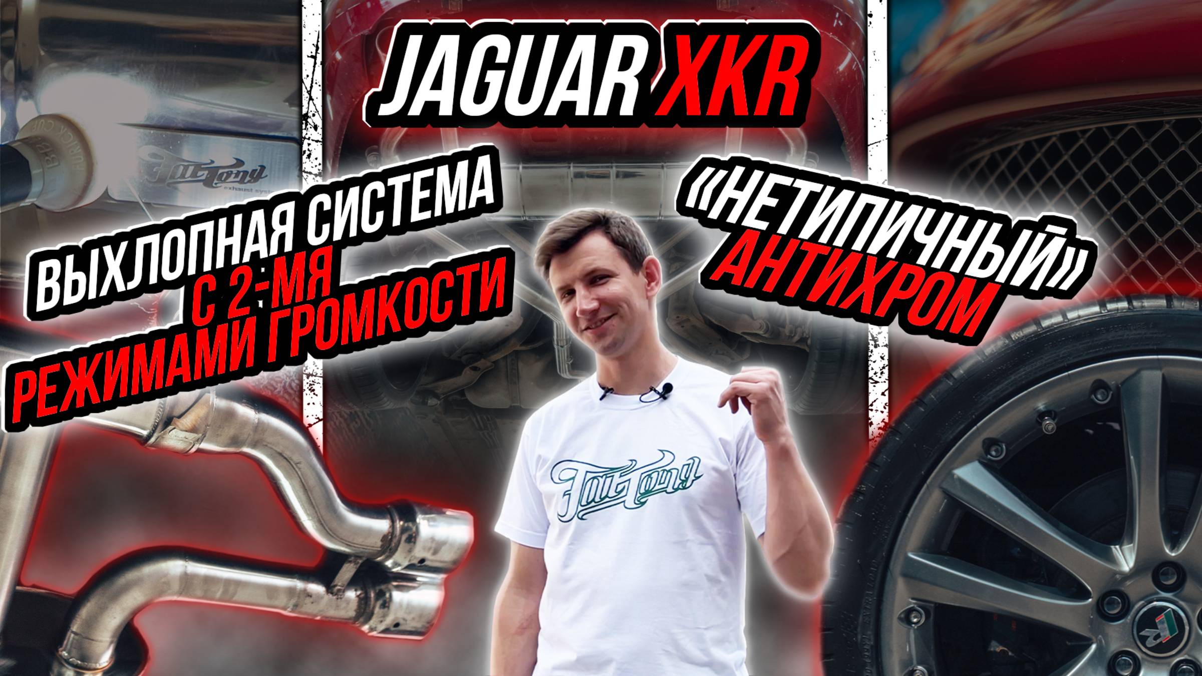 ОСВЕЖИЛИ JAGUAR XKR! смотреть онлайн