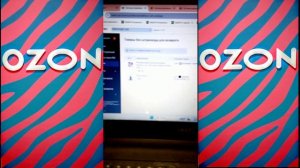 #OzonПодсказки: ТОВАР БЕЗ ШТРИХ КОДА - ФОРМИРУЕМ ОТПРАВКУ