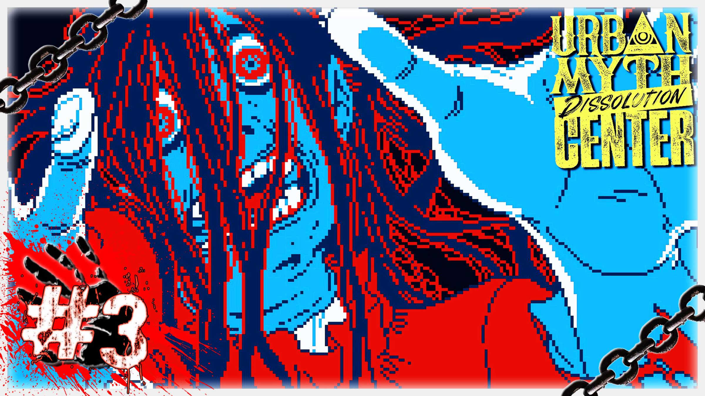 СМЕРТЬ ИЗ ОТРАЖЕНИЯ 🎞️ ▶ СТРИМ ▶ 23.02.2025 ▶ Urban Myth Dissolution Center #3