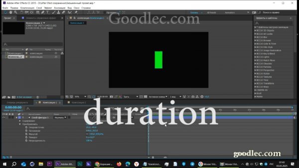 Выражения. Параметр duration в After Effects