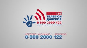 «Социально значимые ролики»: Детский телефон доверия, «Слова тоже ранят Мама и Сын»