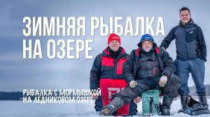 Как поймать подлещика в глухозимье. Cекреты успешной зимней рыбалки от профи!