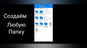 как установить dff  моды на машины в Grand theft Auto San Andreas Android.