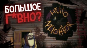 О ЧЁМ НОВЫЙ HN3? - Hello Neighbor 3 Prototype 1 #helloneighbor3 #hn3