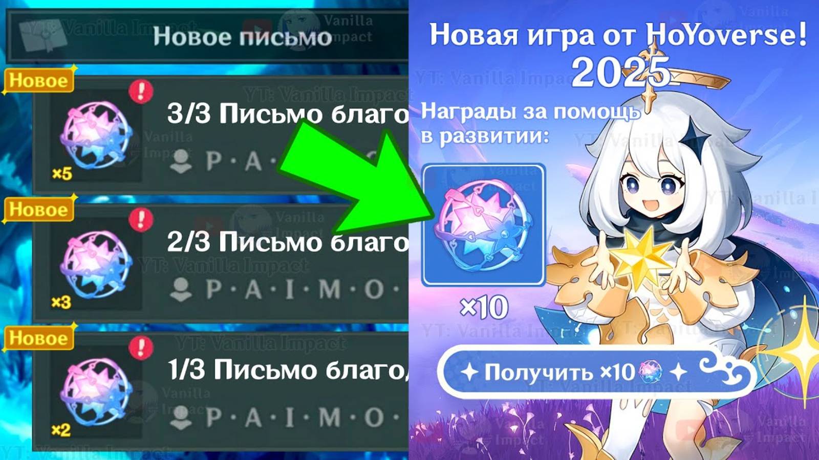 ⚠️СРОЧНО! НОВАЯ ИГРА ОТ HOYOVERSE! ОЧЕРЕДНАЯ ИМБА? | Genshin Impact