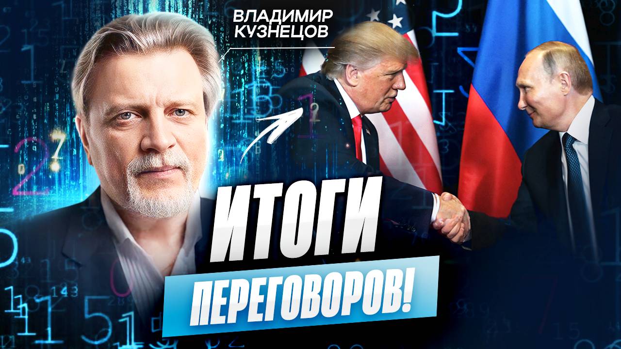 Будущее уже запрограммировано? Трамп, искусственный интеллект и полёты на Марс! смотреть онлайн