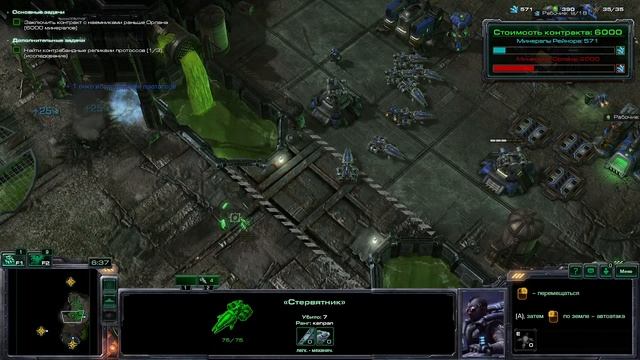 StarCraft II смотреть онлайн
