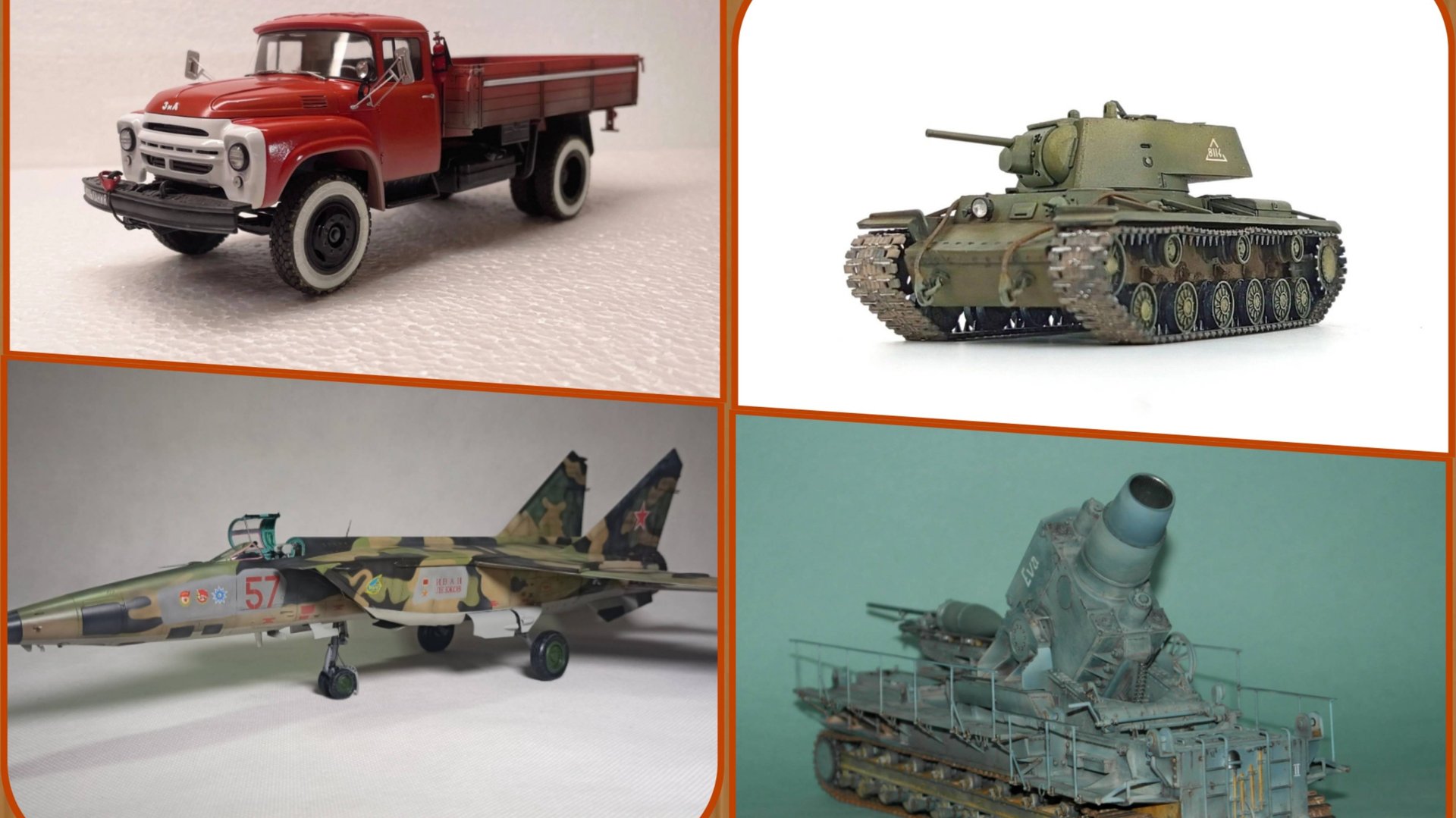 # 447. Красивый моделизм инета