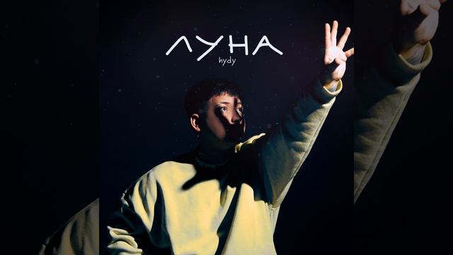 Луна смотреть онлайн