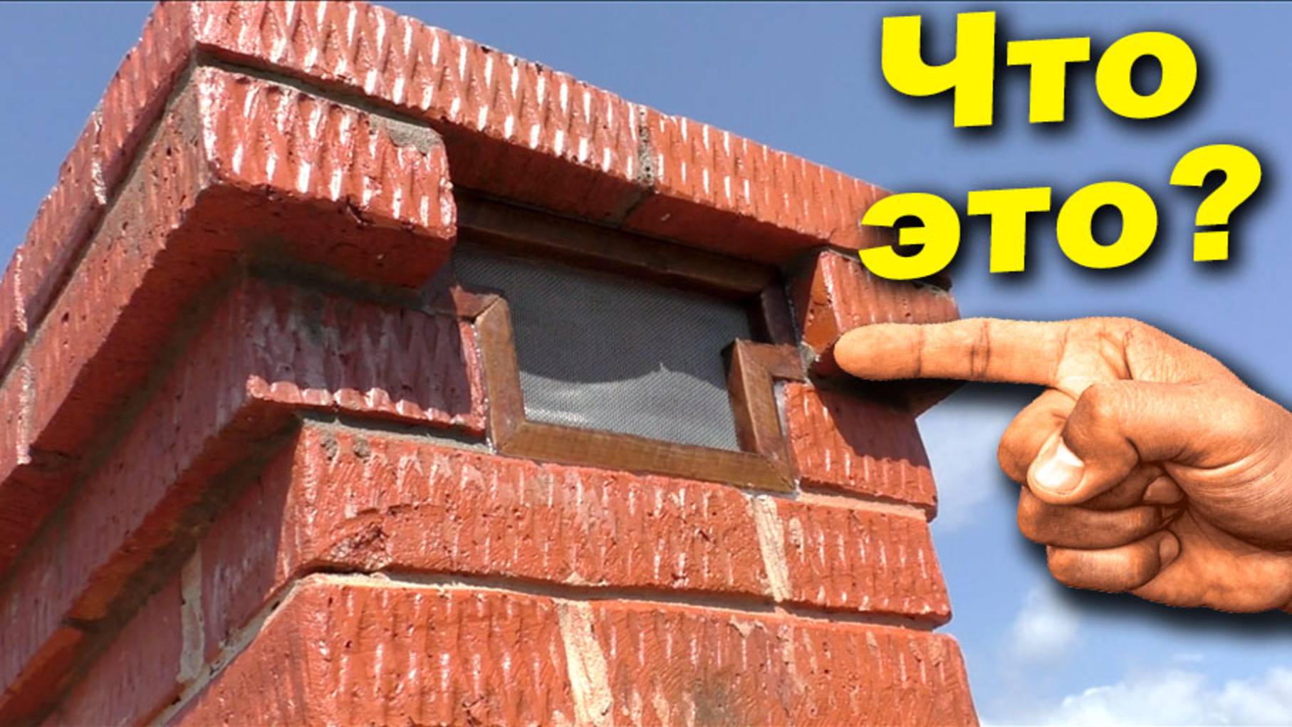 КИРПИЧНАЯ ВЕНТИЛЯЦИЯ! ВАЛЬМОВАЯ КРЫША! ПОДКОСЫ! смотреть онлайн