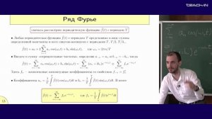 Григорьев К.С. - Введение в нелинейную оптику - 1. Введение в курс. Понятие нелинейной оптики