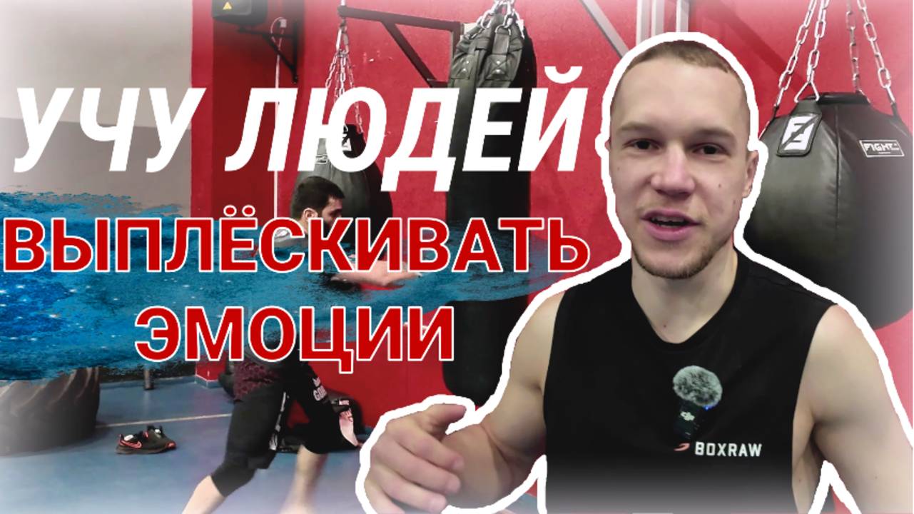 ЧТО ТАКОЕ КИКБОКСИНГ? смотреть онлайн