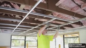 Монтаж потолка Армстронг