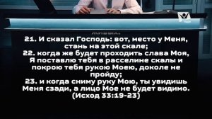 Может ли человек увидеть Бога __ Феликс Понятовский