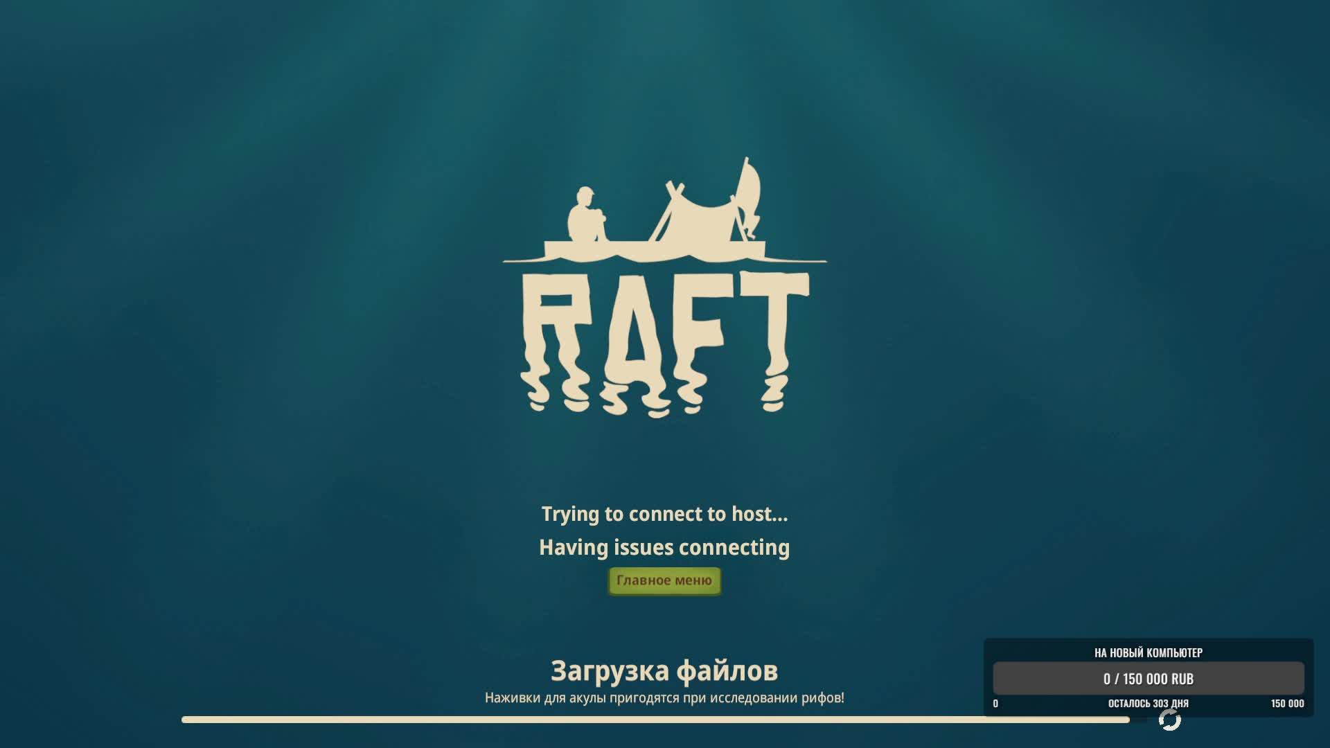 Raft