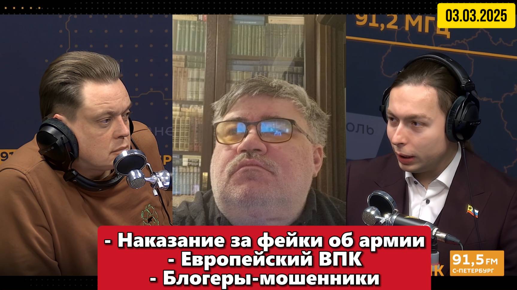 Наказание за фейки об армии, европейский ВПК и блогеры-мошенники смотреть онлайн