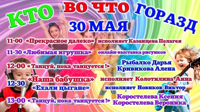 Афиша фестиваля 