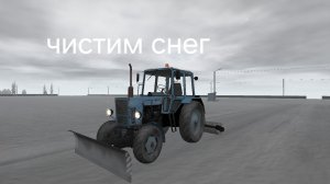 Вывозим снег из города на тракторе мтз 82 - Motor Depot