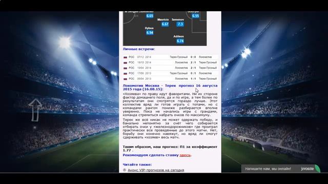 Локомотив Москва - Терек прогноз на 16 августа 2015 года (16.08.15) смотреть онлайн