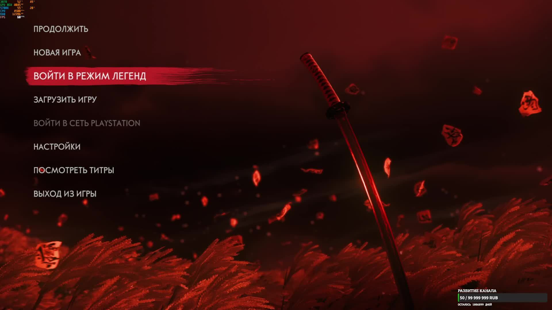 Ghost of Tsushima пробуем. смотреть онлайн