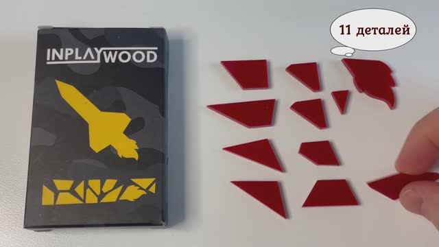 INPLYWOOD Сложи Ракету из 11 деталей (Fold the Rocket out of 11 parts) смотреть онлайн