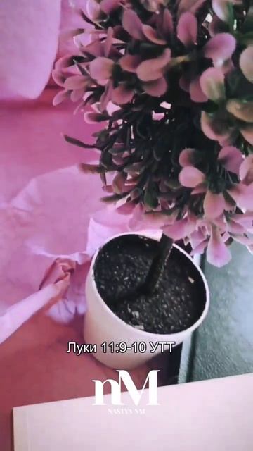 Луки 11:9-10 УТТ #Біблія #ЧитатиБіблію смотреть онлайн