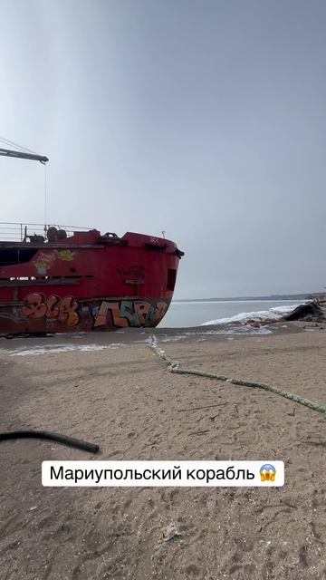 КОРАБЛЬ ДЛЯ КРЫС, КОТОРЫЕ ХОТЕЛИ БЕЖАТЬ ИЗ АЗОВСТАЛИ😱 смотреть онлайн