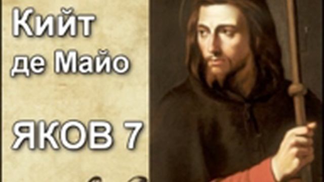 ЯКОВ 7 смотреть онлайн