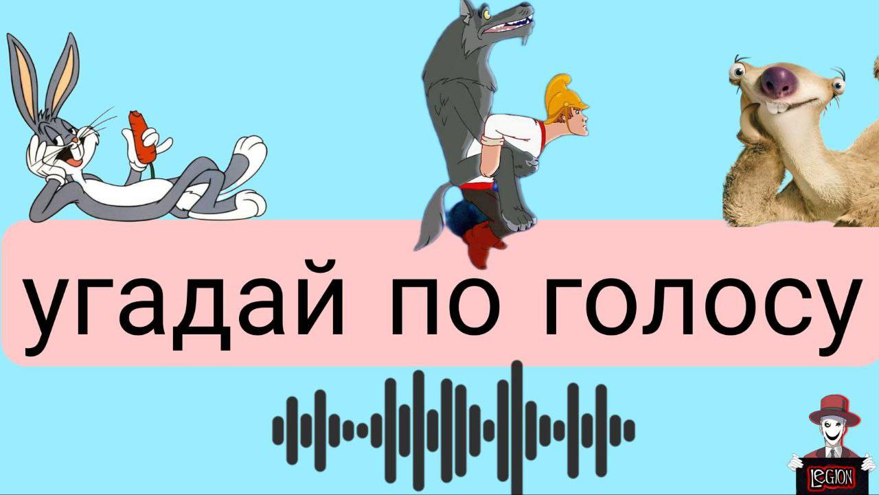 Проверь себя в нашей мультвикторине.1 Часть