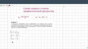 8. Еще одна задача про автомобиль
