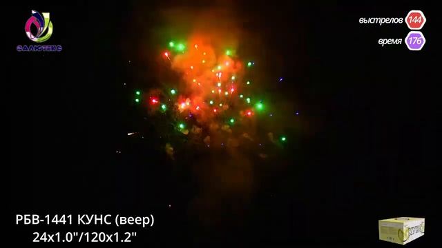 Фейерверк Кунс 144 залпа РБВ 1441 смотреть онлайн