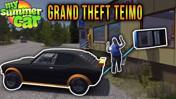 УСТРОИЛИ ТЕЙМО GTA - My Summer Car