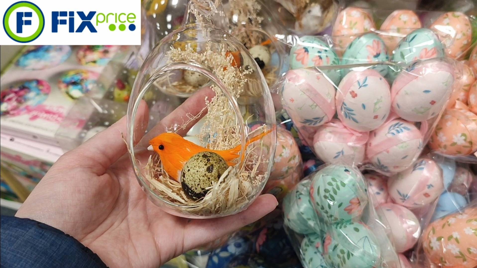 Товары к Пасхе в Фикс Прайс (апрель 2025) смотреть онлайн