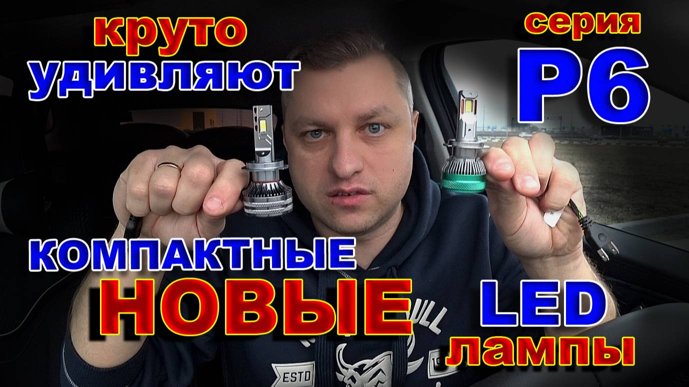 Крутая Компактная Новинка, Умеющая Отлично Светить смотреть онлайн