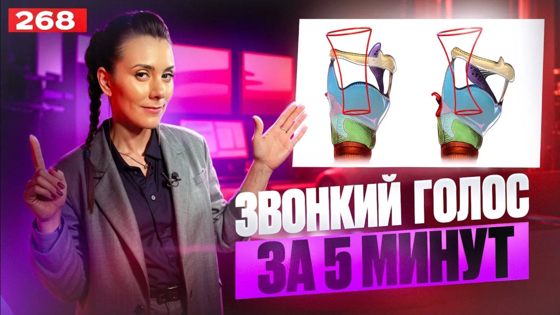 Как Сделать Голос Красивым И Звонким | МГНОВЕННЫЙ РЕЗУЛЬТАТ | Упражнение Для Голоса смотреть онлайн