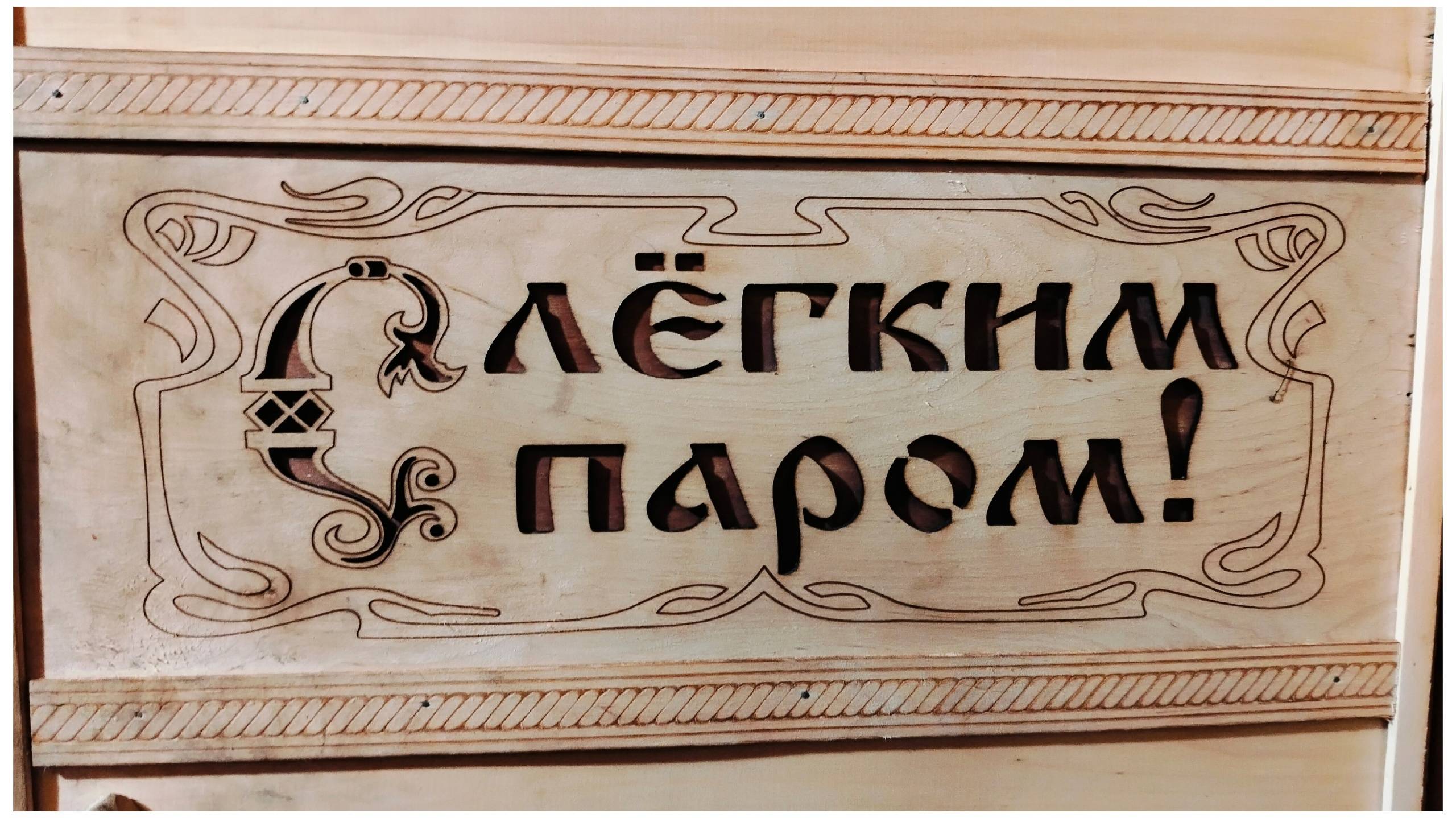 Весна.Подарок от внучки.С лёгким паром смотреть онлайн
