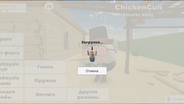 ИГРАЮ В ЧИКЕН ГАН смотреть онлайн