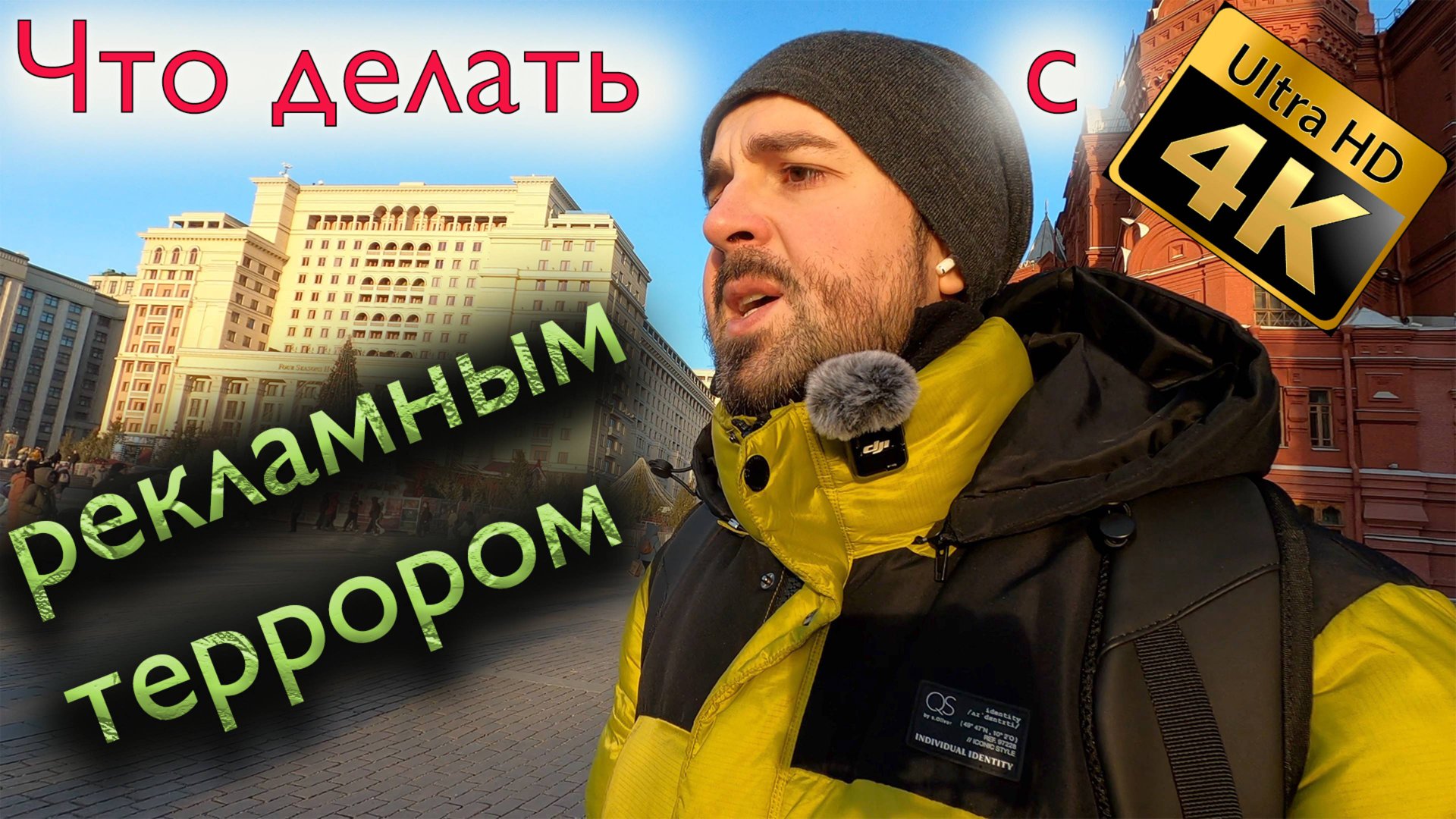 Что делать, если достала реклама? смотреть онлайн