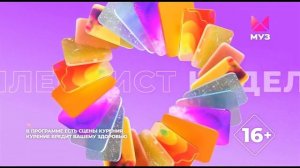 ЗАСТАВКА ТОП 30 ПЛЕЙЛИСТ НЕДЕЛИ | 2022