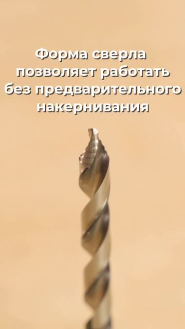 💪 Сверло Shark Step против круглой заготовки!